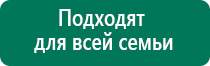 Дэнас кардио противопоказания