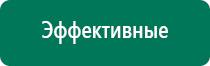 Дэнас остео лечить сколько раз в день