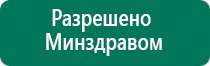 Диадэнс в косметологии как применять