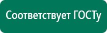 Диадэнс в косметологии как применять