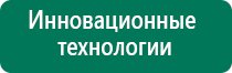 Диадэнс в косметологии как применять