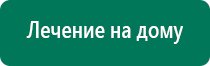 Диадэнс в косметологии как применять