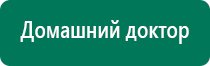 Диадэнс в косметологии как применять