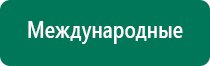 Диадэнс в косметологии как применять