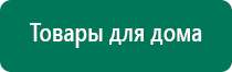 Аппарат нервно мышечной стимуляции меркурий