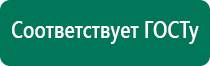 Анмс меркурий прибор аппарат для нервно мышечной стимуляции цена