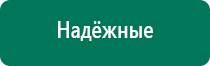 Анмс меркурий прибор аппарат для нервно мышечной стимуляции цена