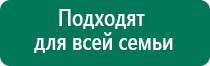 Аппарат нервно мышечной стимуляции меркурий цена купить