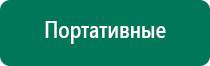 Аппарат нервно мышечной стимуляции меркурий цена купить