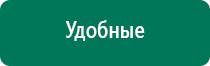 Аппарат нервно мышечной стимуляции меркурий цена купить