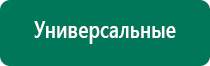 Аппарат нервно мышечной стимуляции меркурий цена купить