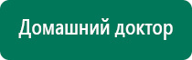 Купить аппарат меркурий нервно мышечной стимуляции цена