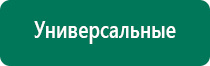 Купить аппарат меркурий нервно мышечной стимуляции цена