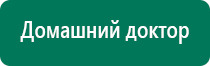 Скэнар нт инструкция по применению