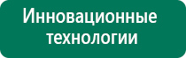 Скэнар терапия для новорожденных