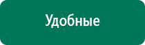 Скэнар терапия при рассеянном склерозе