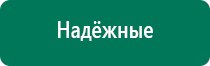 Аппараты дэнас в логопедии