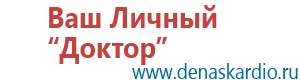 Аппараты дэнас в логопедии