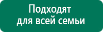 Дэнас лечение кожных заболеваний