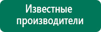 Дэнас электроды