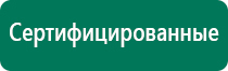 Электронейростимулятор диадэнс остео