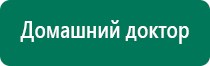 Аппарат денас 6 поколения