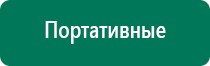 Аппарат денас 6 поколения