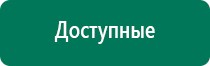 Аппарат денас 6 поколения