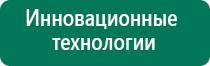 Аппарат нервно мышечной стимуляции меркурий инструкция видео