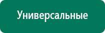 Аппарат нервно мышечной стимуляции меркурий инструкция видео