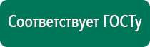 Аппарат ультразвуковой терапевтический дэльта цена