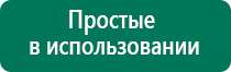 Аппарат ультразвуковой терапевтический дэльта цена