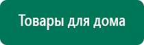 Аппарат ультразвуковой терапевтический дэльта цена