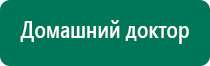 Аппарат ультразвуковой терапевтический дэльта цена