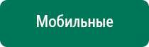 Аппарат ультразвуковой терапевтический дэльта цена