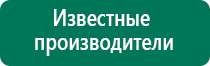 Аппарат ультразвуковой терапевтический дэльта цена