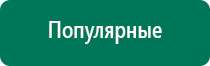 Аппарат ультразвуковой терапевтический дэльта цена