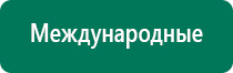 Аппарат ультразвуковой терапевтический дэльта комби цена