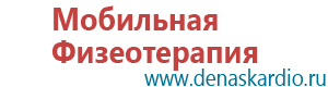 Аппарат ультразвуковой терапевтический дэльта комби цена