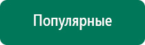 Ультразвуковой терапевтический аппарат