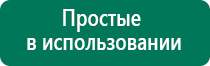 Скэнар 1 нт инструкция