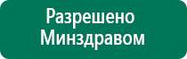 Диадэнс кардио инструкция по применению