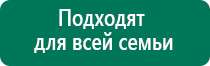 Диадэнс кардио инструкция по применению