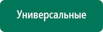 Аппарат нервно мышечной стимуляции меркурий в косметологии