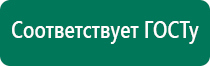 Диадэнс т описание и инструкция по пользованию