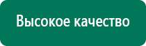 Аппарат нервно мышечной стимуляции меркурий купить