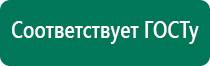 Аппарат нервно мышечной стимуляции меркурий производитель