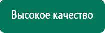 Аппарат нервно мышечной стимуляции меркурий производитель