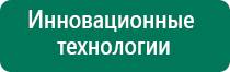 Аппарат нервно мышечной стимуляции меркурий производитель