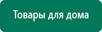 Аппарат нервно мышечной стимуляции меркурий производитель